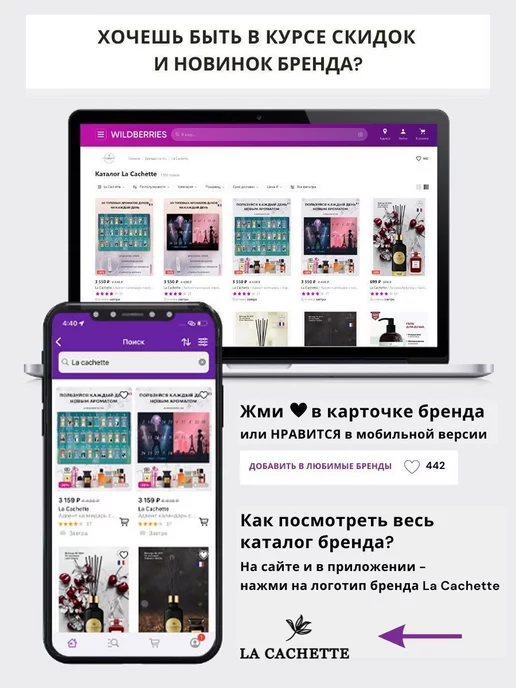 La Cachette Шампунь гель для душа охотничий без запаха 500 мл, 500 мл, фото 2