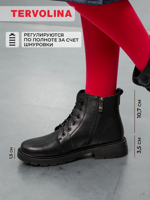 Ботинки