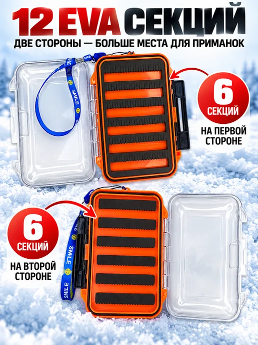 На крючке! Органайзер для рыбалки бокс для мормышек и приманок, оранжевый, фото 2