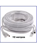 Удлинитель питания и ETHERNET для IP камеры 10 метров ААБ 174047157 купить за 635 ₽ в интернет‑магазине Wildberries