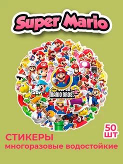 Наклейки Super Mario, водостойкие стикеры Марио, 50 шт MomoTT 174047700 купить за 180 ₽ в интернет-магазине Wildberries