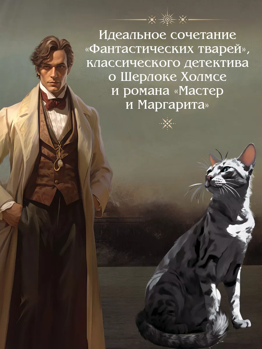 Граф Аверин. Колдун Российской империи Эксмо 174047963 купить за 558 ₽ в  интернет-магазине Wildberries