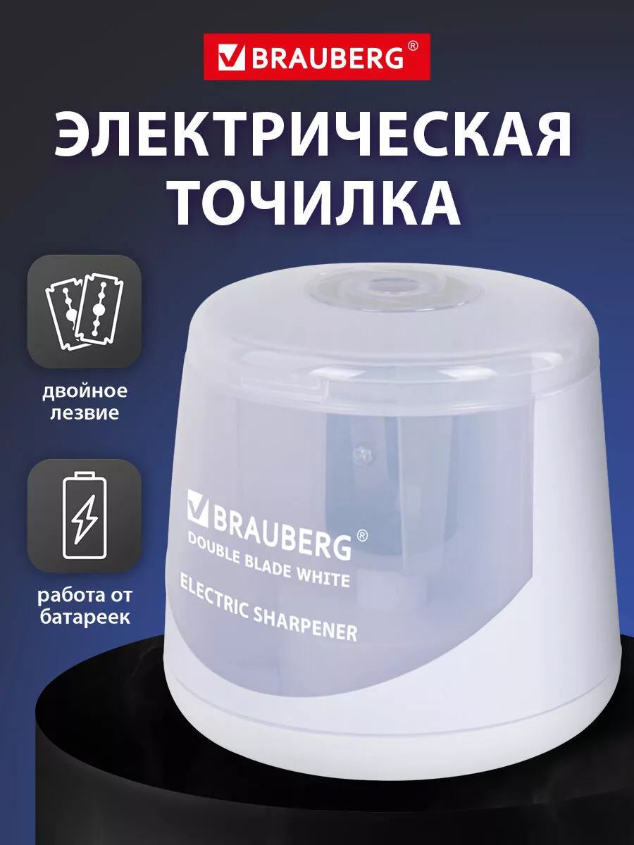 Точилка электрическая...