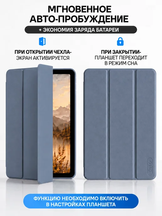 DiLo Чехол на планшет Samsung Galaxy Tab A8 10.5 дюймов, вариант, фото 2