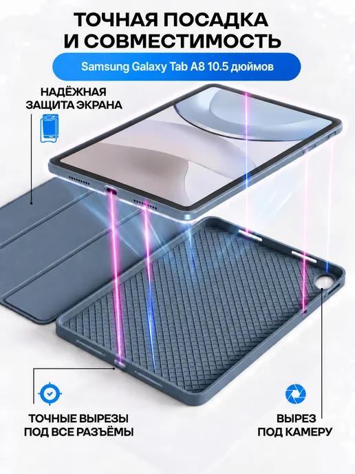 DiLo Чехол на планшет Samsung Galaxy Tab A8 10.5 дюймов, вариант, фото 4