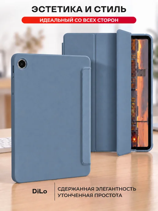 DiLo Чехол на планшет Samsung Galaxy Tab A8 10.5 дюймов, вариант, фото 8