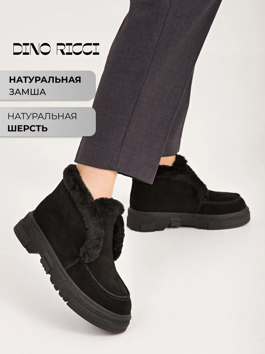 Ботинки зимние замшевые с...