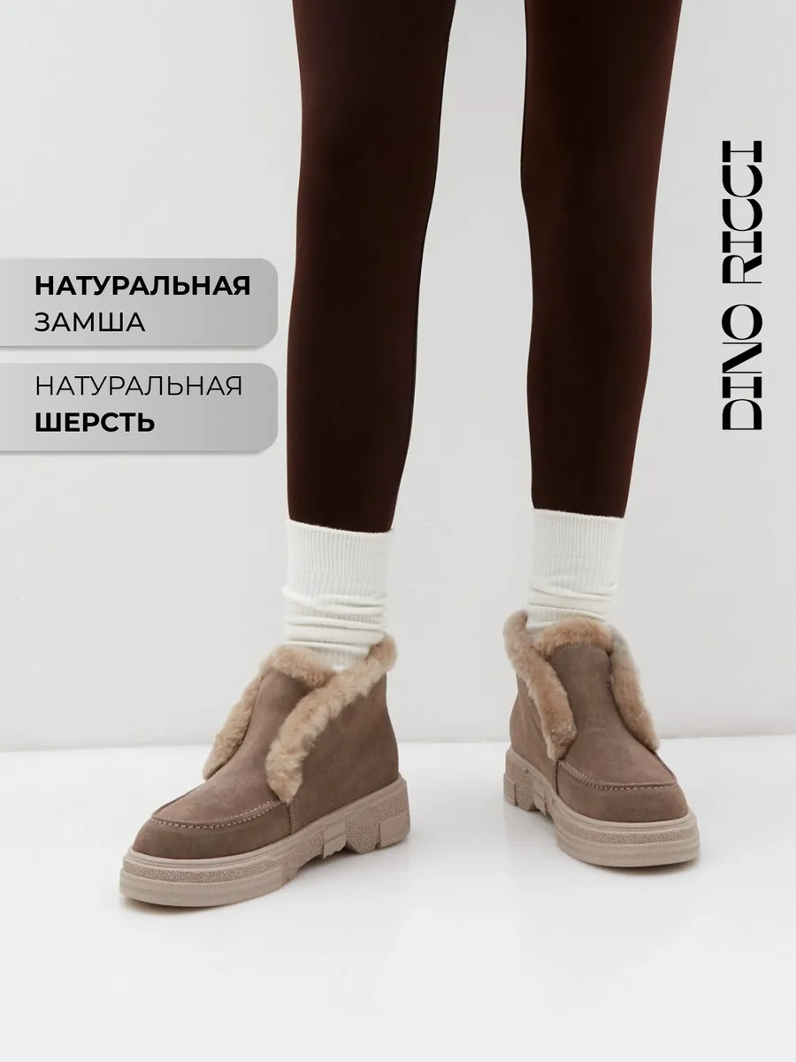 Ботинки зимние замшевые с...