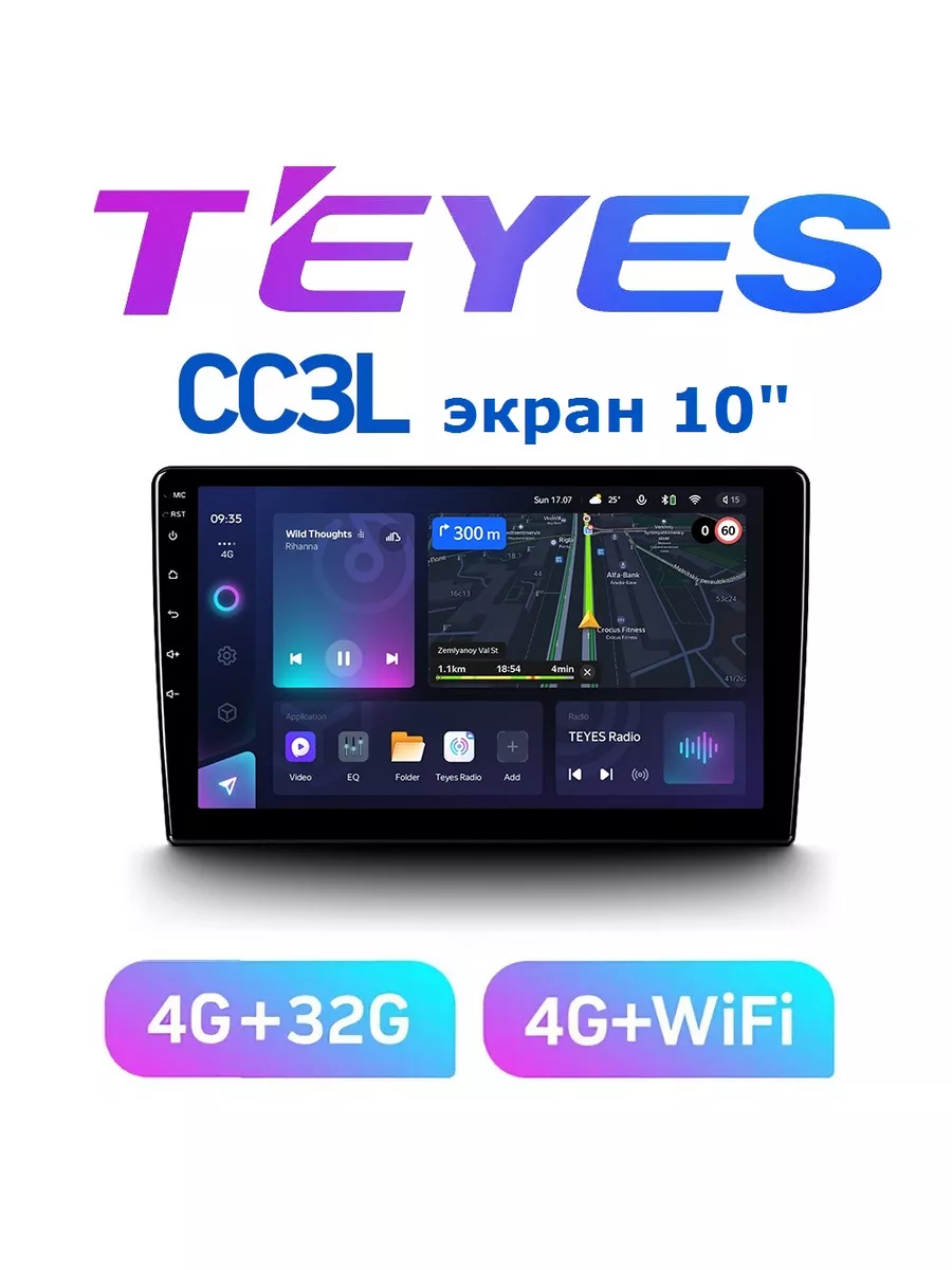 Магнитола для автомобиля Тиайс CC3L экран 10(дюймов) Teyes 174050184 купить  за 17 534 ₽ в интернет-магазине Wildberries