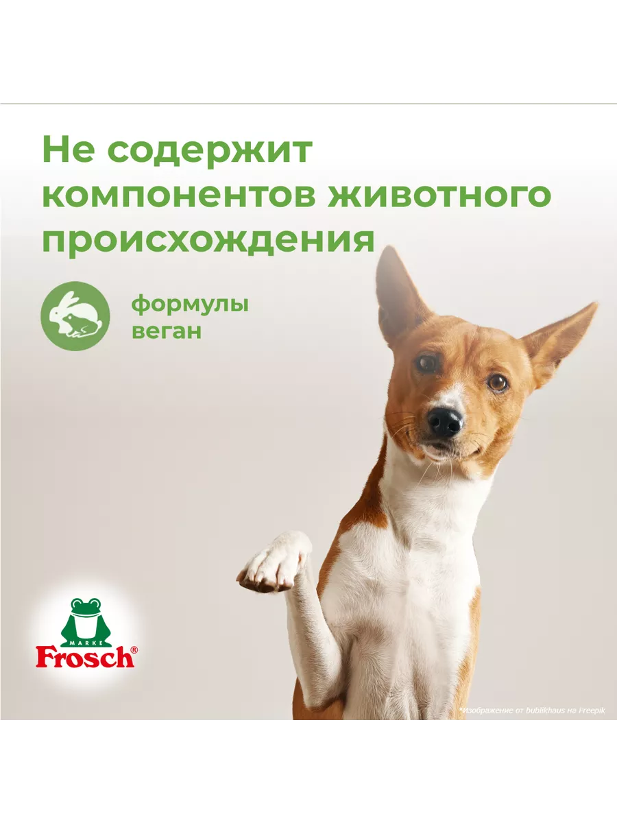 Универсальный апельсиновый очиститель, 750 мл Frosch 174050413 купить в  интернет-магазине Wildberries