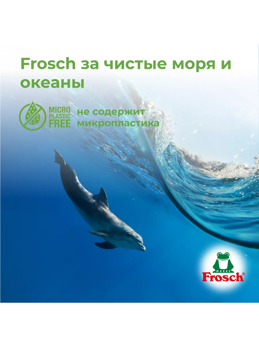 Универсальный апельсиновый очиститель, 750 мл Frosch 174050413 купить в  интернет-магазине Wildberries