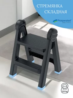 Табурет стремянка 2 ступени TITAN LADDER Prosperplast 174050865 купить за 4 780 ₽ в интернет-магазине Wildberries