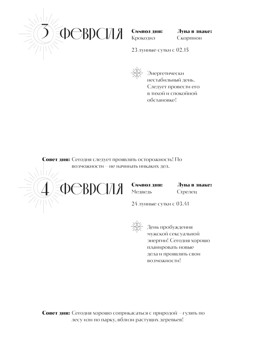 Лунные ритмы. Ежедневник на 2024 год с фазами луны (голубой) Эксмо  174052207 купить за 450 ₽ в интернет-магазине Wildberries