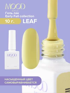 Гель лак MOODNAIL 174052307 купить за 182 ₽ в интернет-магазине Wildberries