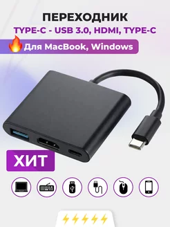 Универсальный переходник для macbook type-c hdmi usb Aksdom 174052344 купить за 525 ₽ в интернет-магазине Wildberries