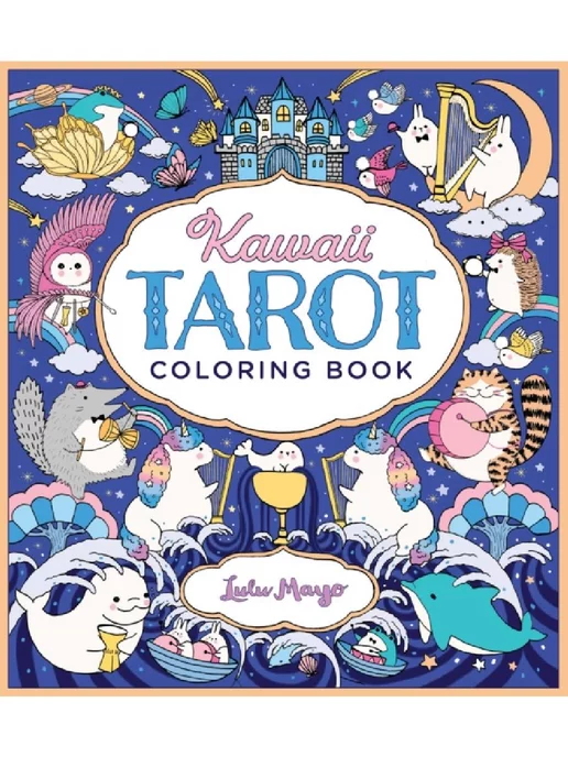 Неизвестно Kawaii Tarot Coloring Book Color your way through the cute