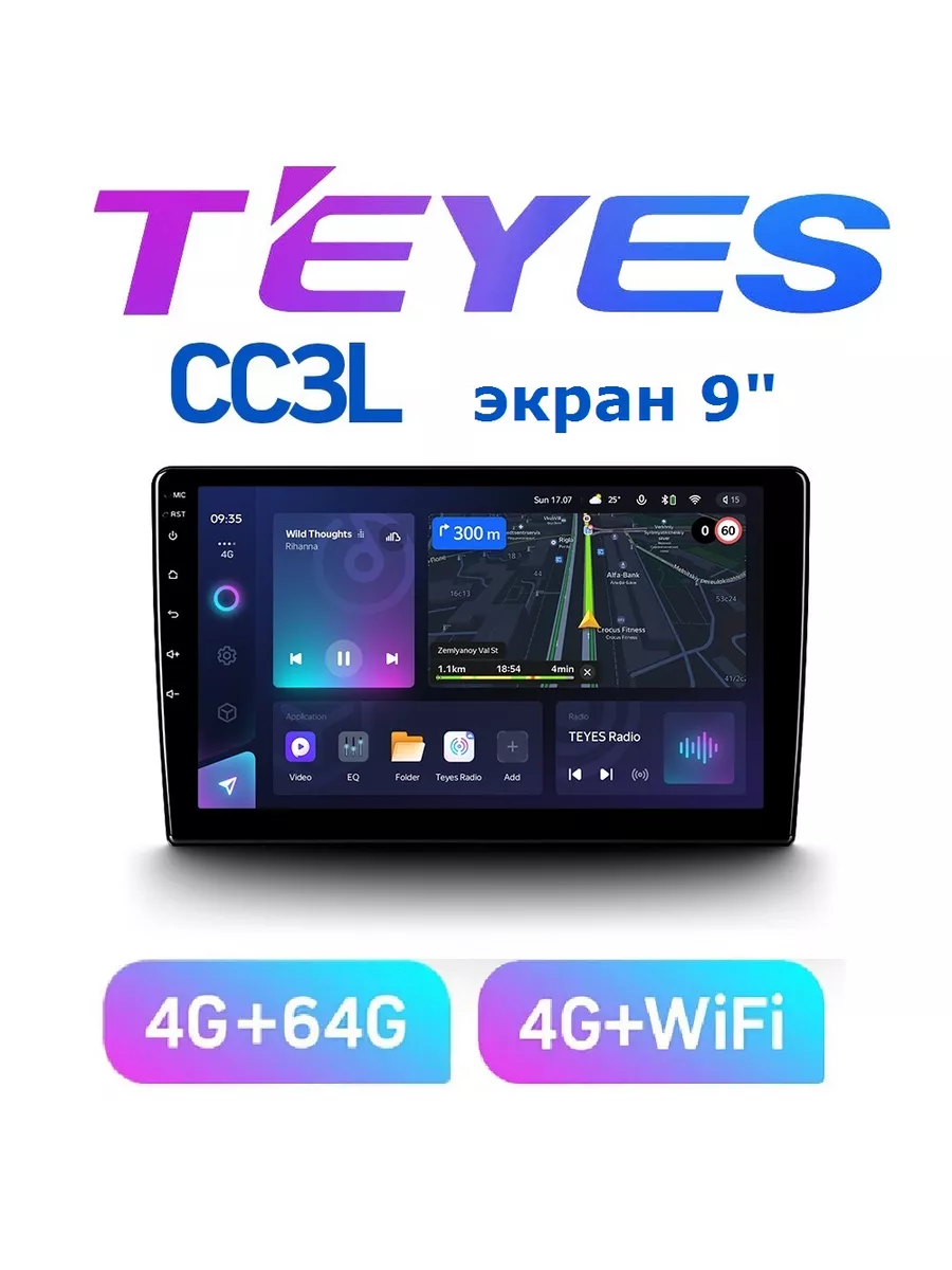 Магнитола для автомобиля Тиайс CC3L экран 9 (дюймов) Teyes 174053164 купить  за 20 983 ₽ в интернет-магазине Wildberries