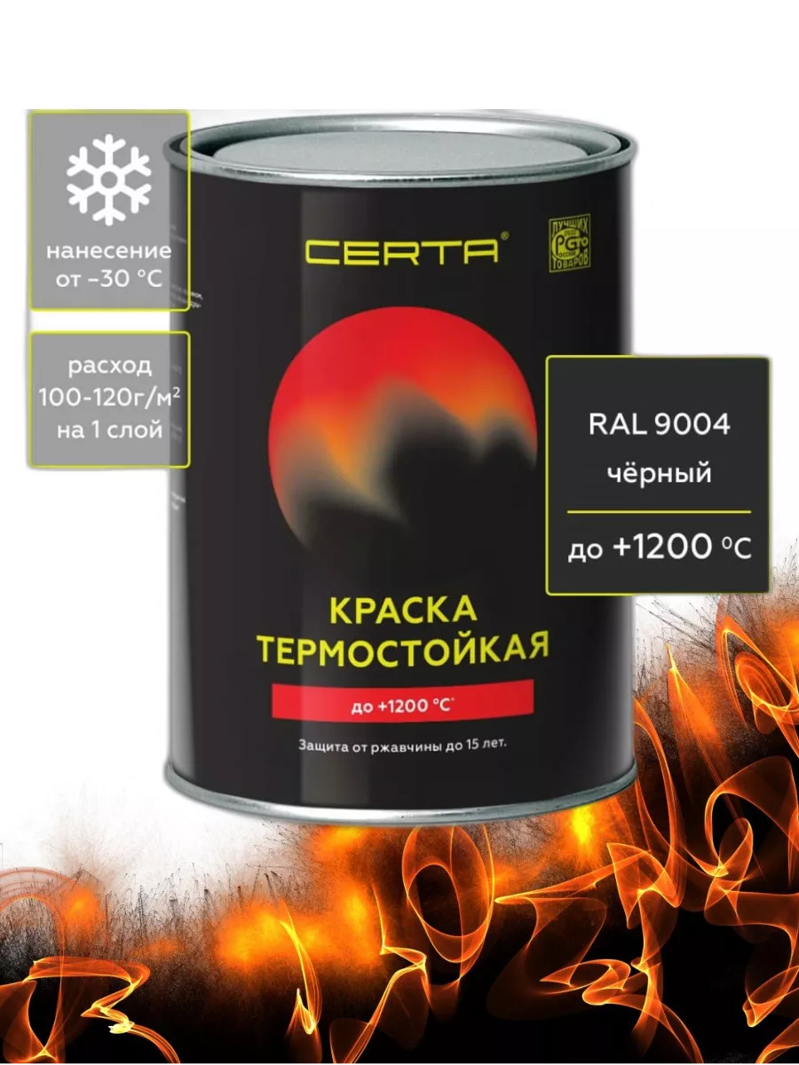 Краска Certa Термостойкая Купить В Спб