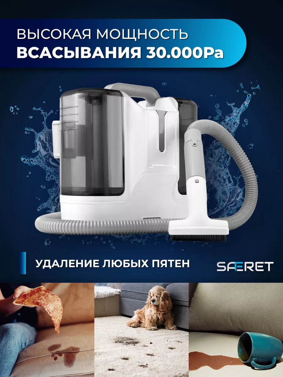 Моющий пылесос для химчистки в доме и авто SAFERET К5 SAFERET 174054208  купить в интернет-магазине Wildberries