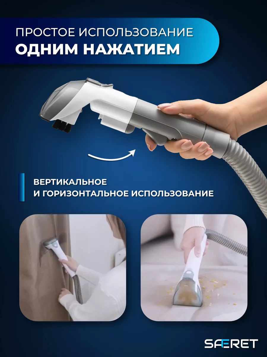 Моющий пылесос для химчистки в доме и авто SAFERET К5 SAFERET 174054208  купить в интернет-магазине Wildberries