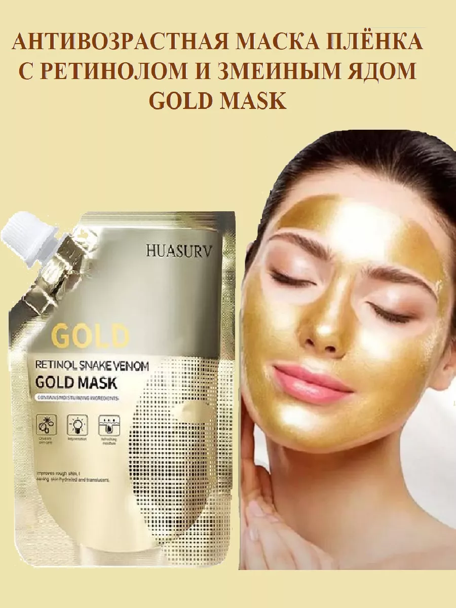 Золотая маска для лица против акне Wokali Whitening Gold Caviar Peel Off Mask, 130ml