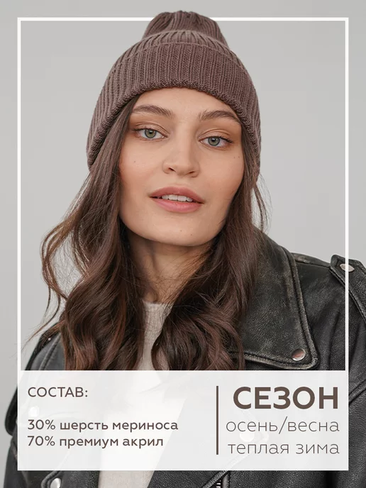 Шапка бини вязаная демисезонная зимняя