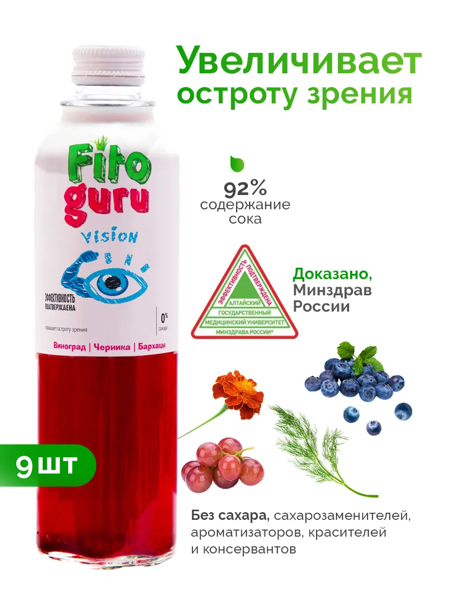 Фитогуру Vision напиток черника без сахара 9×0,33 л