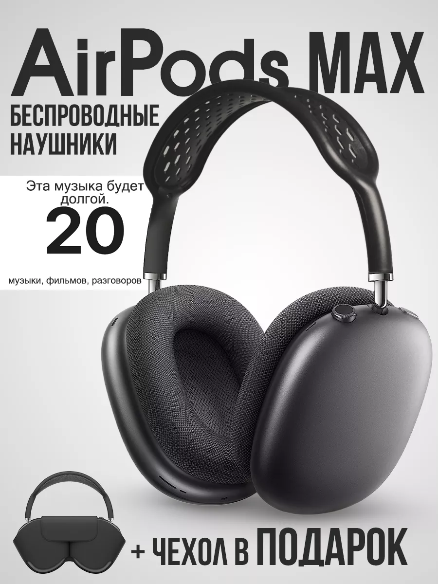 Наушники беспроводные большие с микрофоном SHTEKER 174056128 купить за 774  ₽ в интернет-магазине Wildberries