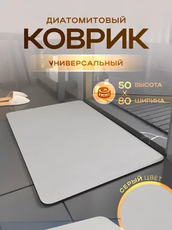 Коврик быстросохнущий для ванной By MATiLDA 174058752 купить за 528 ₽ в интернет-магазине Wildberries