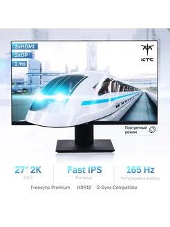 27" Монитор H27T22, IPS, 2560x1440, 165Hz, черный KTC 174058941 купить за 24 214 ₽ в интернет-магазине Wildberries