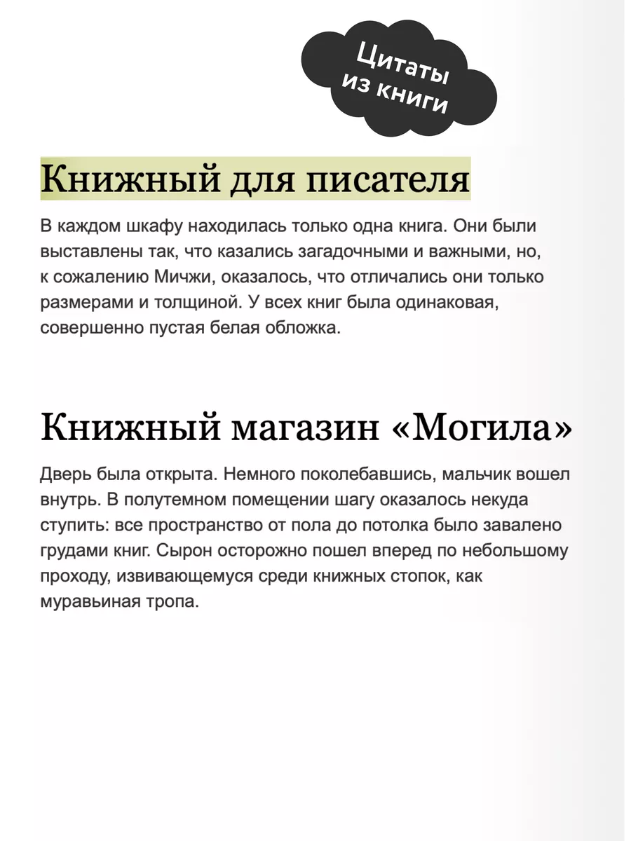 Аллея волшебных книжных лавок Издательство Манн, Иванов и Фербер 174060332  купить за 495 ₽ в интернет-магазине Wildberries