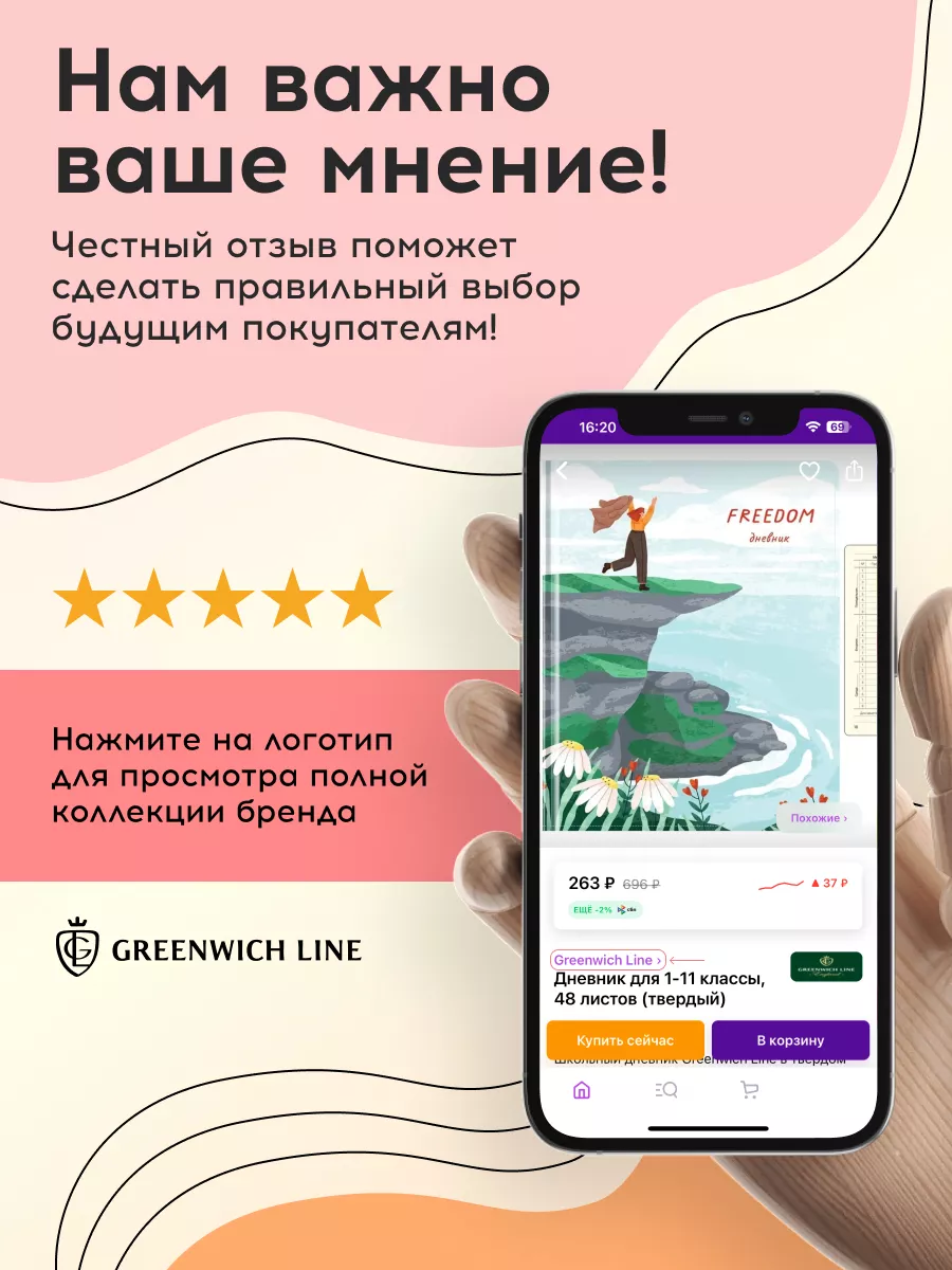 Дневник школьный 1-4 и 5-11 класс для девочек / канцтовары Greenwich Line  174060598 купить за 297 ₽ в интернет-магазине Wildberries