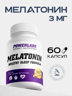 Мелатонин 3 мг, melatonin снотворное POWERLABS 174060855 купить за 431 ₽ в интернет-магазине Wildberries