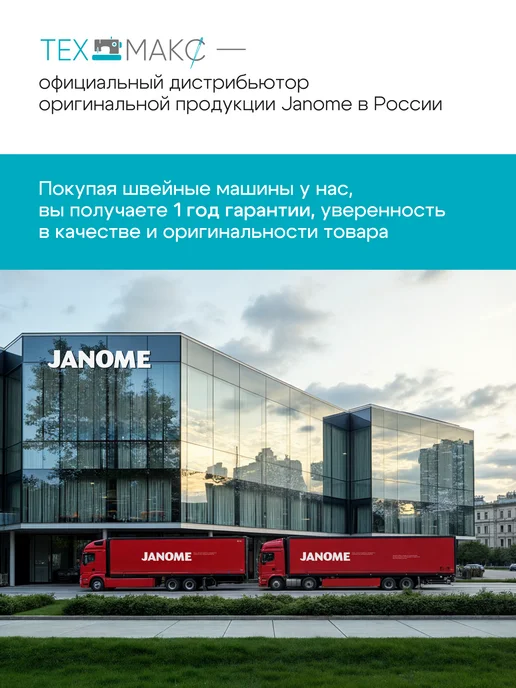 janome Оверлок 4 3-ниточный MyLock 205D, белый, фото 2