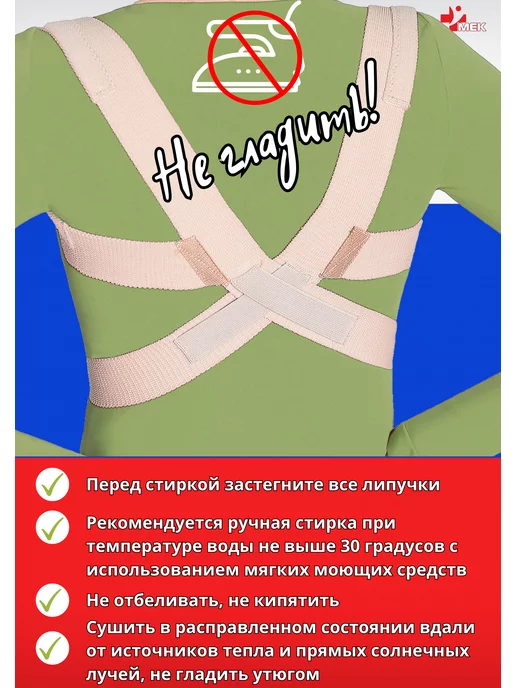 МЕК Корректор осанки детский ортопедический корсет, бежевый, фото 6