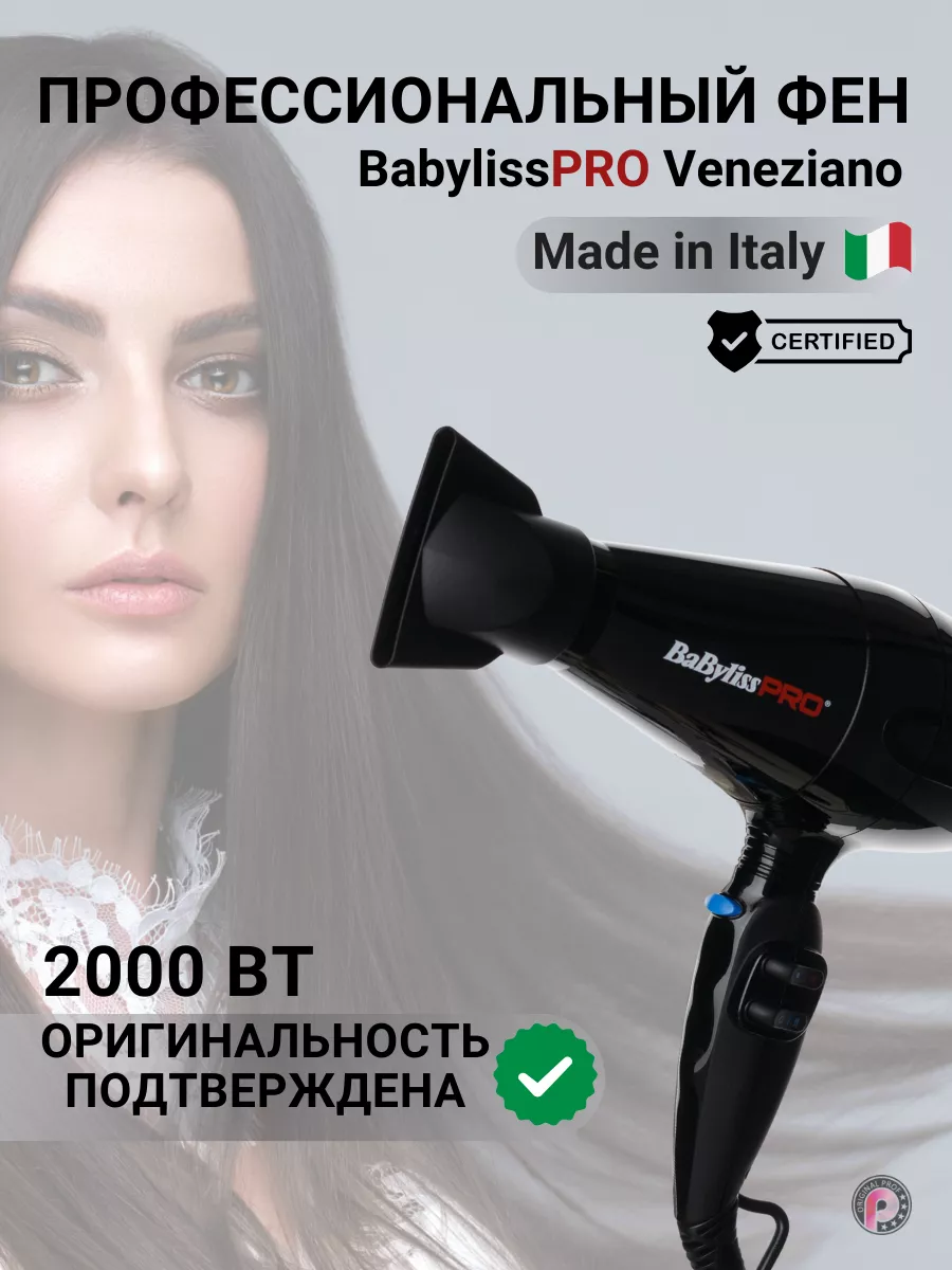 BaByliss,Фен-щетка Pro Titanium Tourmaline BAB2676TTE