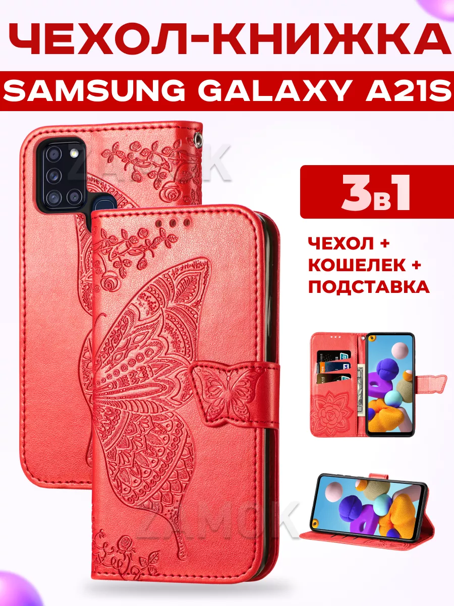 Samsung Galaxy A21s 21 ZAMOK 586 Wildberries 174063356