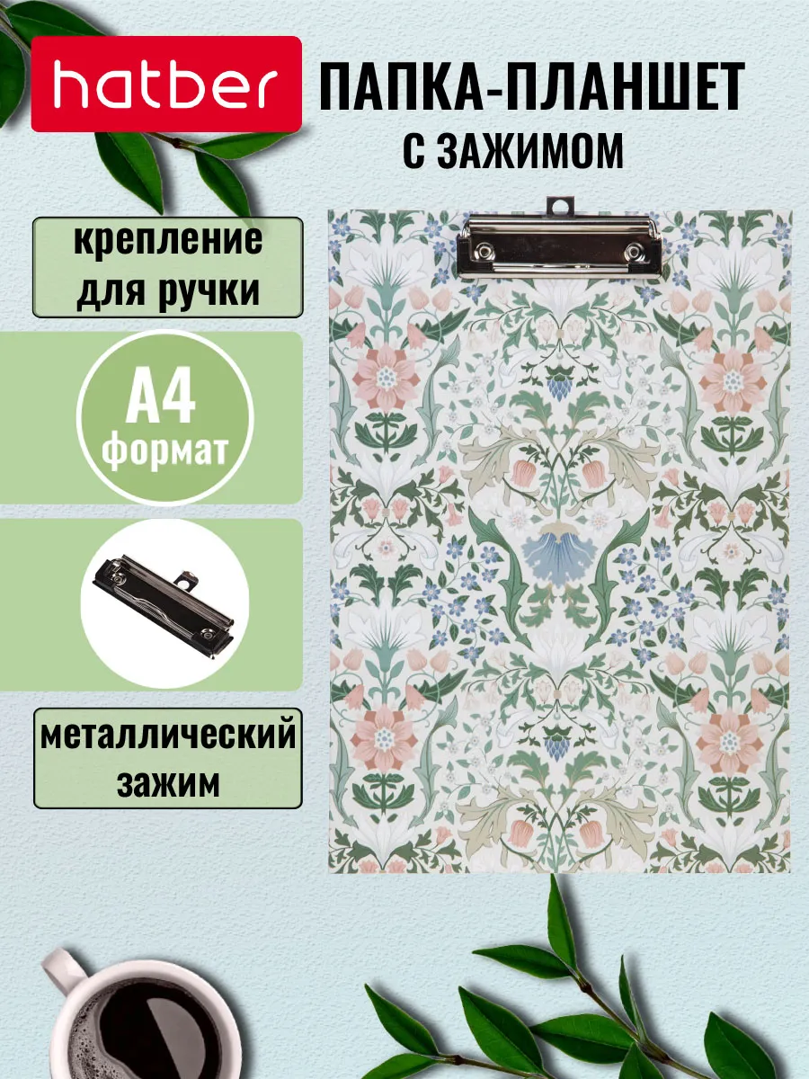 Папка планшет формат А4 с...