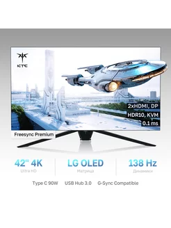 42" Монитор OLED G42P5, ADS, 3840х2160, 138Hz, черный KTC 174064119 купить за 114 411 ₽ в интернет-магазине Wildberries