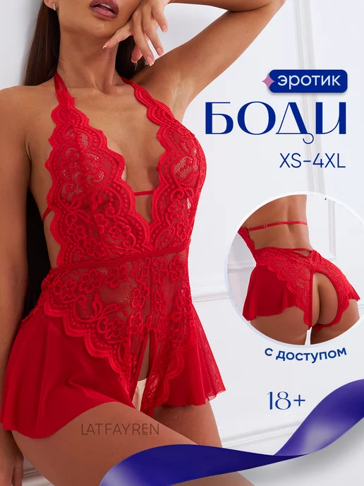 LATFAYREN Боди эротическое с доступом, красный