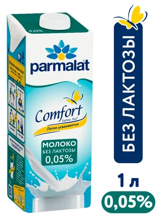 Parmalat Молоко Пармалат Безлактозное 0,05%, 12 штук по 1 л, 1 л, фото 2