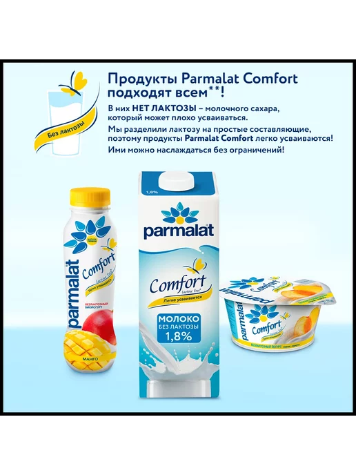 Parmalat Молоко Пармалат Безлактозное 1,8%, 12 штук по 1л, 1 л, фото 3