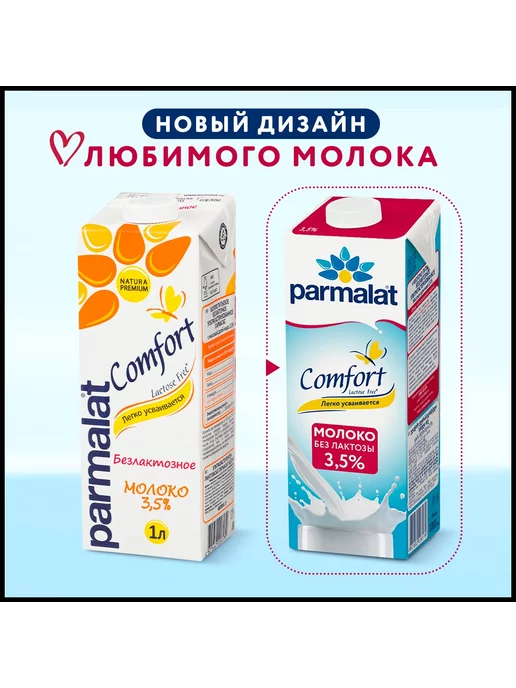 Parmalat Молоко Пармалат Безлактозное 3,5%, 12 штук по 1 л, 1 л, фото 2