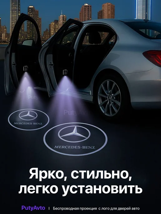 PutyAvto Подсветка в машину Мерседес, вариант, фото 5