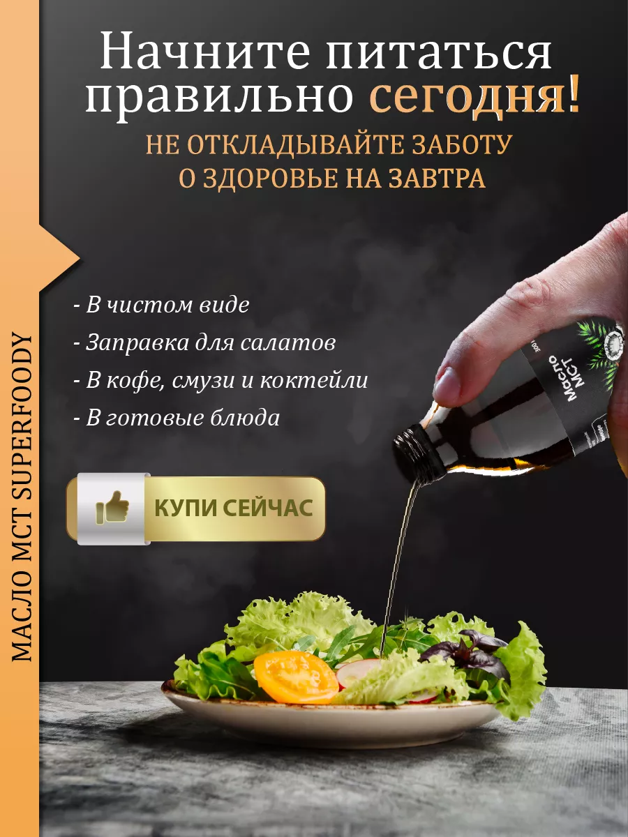 MCT oil кокосовое масло мст 100 мл СтефЛаб 174067964 купить в  интернет-магазине Wildberries