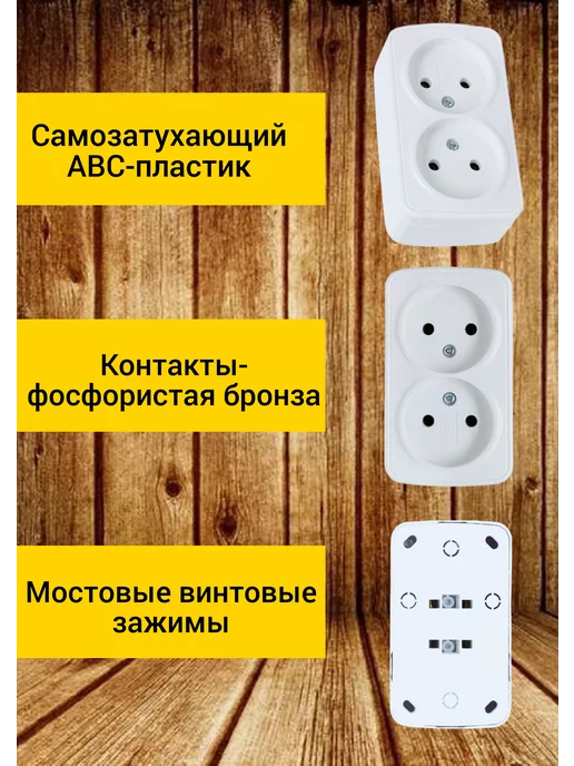 LD market Розетка накладная двойная без заземления 4 шт, 4 шт, фото 2