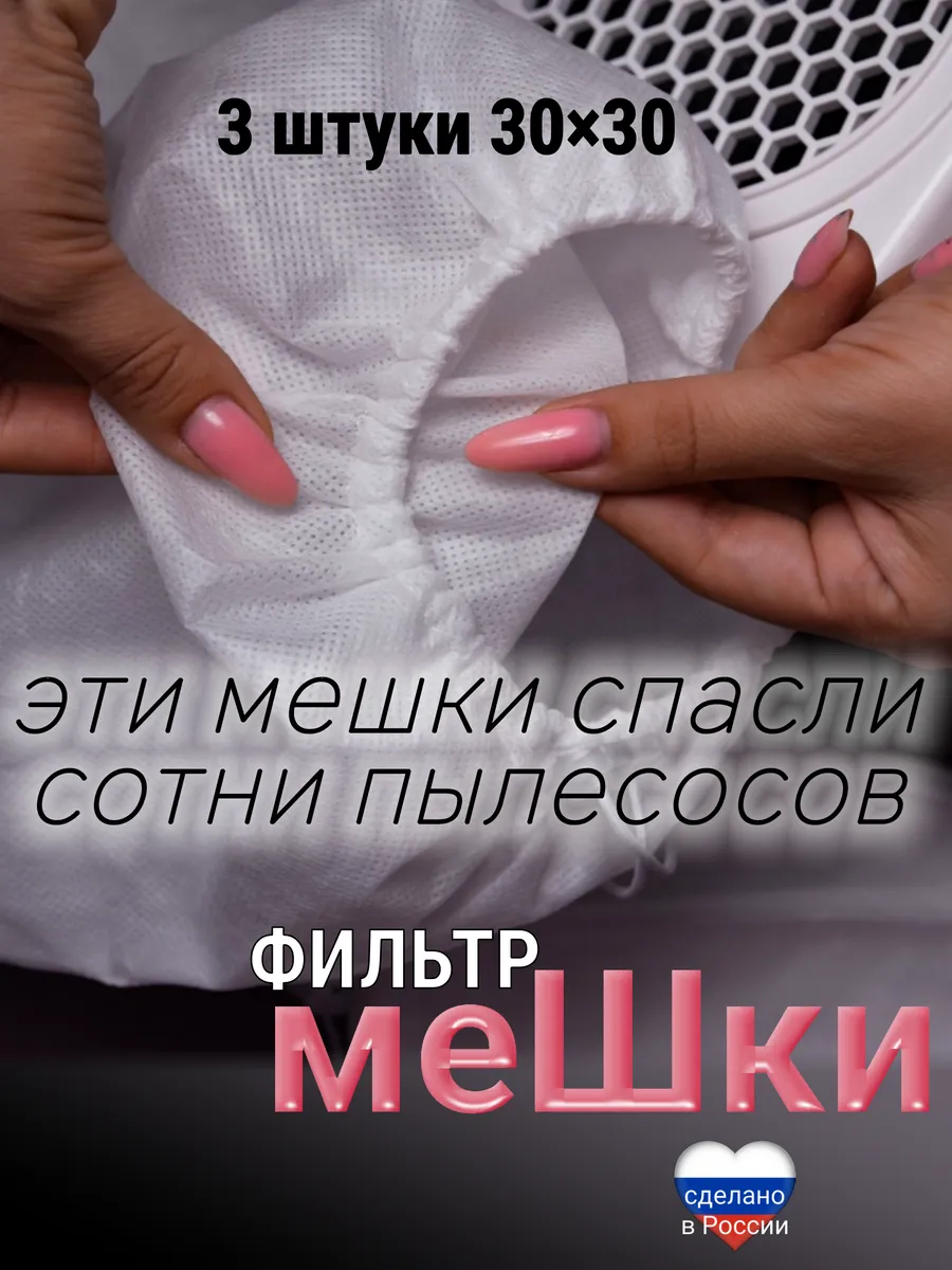 Мешки для маникюрного...