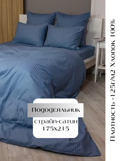 Пододеяльник 2,0 спальный сатин хлопок Linen Way 174069073 купить за 1 899 ₽ в интернет-магазине Wildberries