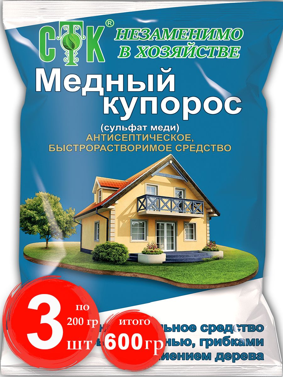 Медный купорос от плесени и грибка СТК 174069167 купить за 361 ₽ в  интернет-магазине Wildberries