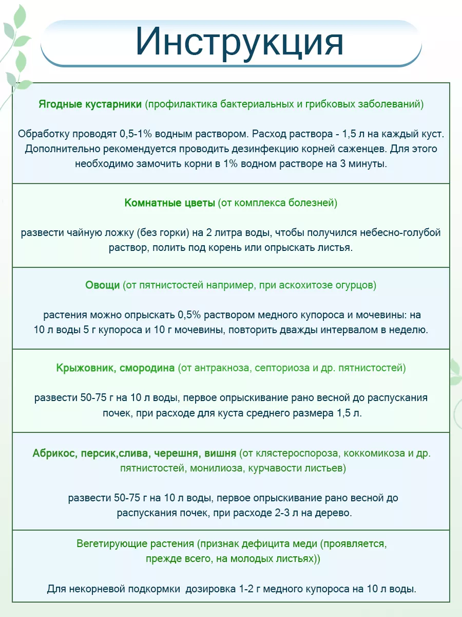 Медный купорос от плесени и грибка СТК 174069167 купить за 361 ₽ в  интернет-магазине Wildberries